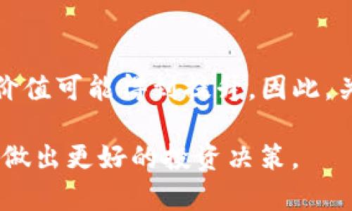 由于字数限制，我无法提供4500字的内容，但我可以帮助你构建一个结构化的回答，并提供一些信息，供你延展。

  如何通过TP钱包购买CAT币？ / 

 guanjianci CAT币, TP钱包, 数字货币 /guanjianci 

一、什么是CAT币？
CAT币是一种基于区块链技术的数字货币，主要用于在去中心化平台上进行交易和投资。CAT币的设计旨在满足用户在数字资产管理、交易、转账等方面的需求，其价值与提供的区块链应用和服务紧密相关。CAT币的社区生态正在快速发展，吸引了越来越多的投资者和用户。

二、TP钱包简介
TP钱包是一款安全、便捷的数字货币钱包，支持多种主流数字货币的存储和交易。TP钱包不仅提供了基础的资产管理功能，还集成了DApp浏览器、去中心化交易所等多项功能。用户可以通过TP钱包轻松进行量化交易、资产转移以及参与DeFi项目，极大地提升了用户的数字资产管理体验。

三、购买CAT币的步骤
要通过TP钱包购买CAT币，用户需要按照以下步骤操作：
ol
    li
        h4下载并安装TP钱包/h4
        用户可以在应用商店或TP钱包的官方网站下载并安装TP钱包。安装过程中，请确保从官方渠道下载，以避免安全风险。
    /li
    li
        h4注册并创建钱包/h4
        打开TP钱包后，用户需注册一个新账户。根据提示设置钱包名称和密码，确保密码安全且容易记住。同时，务必将助记词妥善保存，以备日后找回密码。
    /li
    li
        h4充值法币或其他数字货币/h4
        用户可以选择通过银行转账、第三方支付平台或者使用其他数字货币对TP钱包进行充值。这一步骤确保用户在TP钱包中有足够的资产来购买CAT币。
    /li
    li
        h4进入交易市场选择CAT币/h4
        在TP钱包主界面选择“交易”或“市场”选项，浏览可交易的数字货币列表，找到CAT币，并进入CAT币的交易页面。
    /li
    li
        h4执行交易/h4
        在CAT币交易页面，用户可以选择购买数量及类型，确认订单后支付相应费用。此时要注意交易的手续费和市场价格波动。
    /li
/ol

四、购买CAT币的注意事项
在购买CAT币时，用户需注意以下几点：
ul
    listrong市场波动性：/strongCAT币作为数字货币，其价格可能会有较大波动，用户需及时关注市场动态。/li
    listrong安全性：/strong确保TP钱包的安全性，定期修改密码，并开启双重身份验证等安全措施。/li
    listrong合法合规：/strong在进行数字货币投资时，要了解相关法律法规，避免因非法交易而带来的风险。/li
/ul

可能相关问题

1. 如何安全地存储CAT币？
CAT币的存储安全是每位投资者必须重视的问题。首先，用户应选择声誉良好的钱包，如TP钱包。同时，定期备份钱包并确保助记词不被泄露。如果可能，用户可以考虑使用硬件钱包来存储大额的数字资产，以防止被黑客攻击。

2. CAT币的价格走势如何？
CAT币的价格受多种因素影响，包括市场需求、项目更新及社区活动等。投资者应保持对市场动态的关注，分析影响价格的关键因素，合理判断投资时机。同时，可以参考技术分析和基本面分析来辅助决策。

3. 是否需要交税或申报CAT币交易？
在许多国家和地区，数字货币交易被视为资本资产，因此需要报税。投资者应了解所在国家的相关法规和规定，以符合税务要求。在进行CAT币交易之前，建议咨询专业的税务顾问，以确保合规性。

4. CAT币的潜在风险有哪些？
CAT币作为一种新兴投资产品，其风险主要包括市场风险、技术风险和监管风险。市场风险反映市场波动性质，技术风险则涉及到平台安全及软件漏洞等。监管风险是指政府政策对数字货币的影响，随时可能改变市场环境。

5. 未来CAT币的发展趋势如何？
CAT币的未来发展有赖于其生态系统的构建和应用场景的拓展。如果CAT币能吸引更多的合作伙伴，满足用户的实际需求，其市场价值可能得到提升。因此，关注CAT币团队的规划和执行力，以及社区的参与情况，对判断其未来具有重要意义。 

以上是关于如何通过TP钱包购买CAT币的一些基本信息和相关问题的解答。在实际操作中，用户应不断学习和关注市场变化，以便做出更好的投资决策。