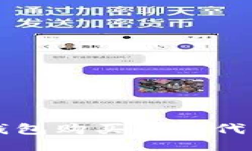 如何使用TP钱包购买BZZ代币的详细指南