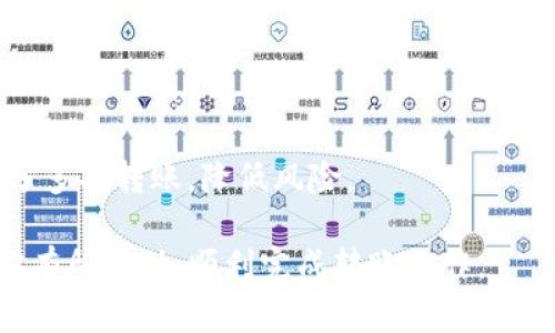 beioti比特派USDT转账到TP钱包的完整指南/beioti  
比特派, USDT, TP钱包/guanjianci  

在当今数字货币的世界中，USDT（泰达币）作为一种稳定币，因其与美元挂钩的特性，被广泛用于交易和资产存储。而比特派与TP钱包则是两种流行的数字货币钱包，用户常常会需要在它们之间进行转账。在本篇文章中，我们将详细探讨如何将比特派中的USDT转账到TP钱包，包括具体步骤、注意事项和常见问题的解答。  

一、比特派与TP钱包简介  
比特派（Bitpie）是一种支持多种数字资产的电子钱包，功能包括安全存储、交易以及其他一系列服务。它用户友好，支持多种语言，适合全球用户使用。而TP钱包则是一款去中心化数字钱包，支持多种区块链资产的管理和交易，其设计注重用户隐私和资产安全。  

两者之间的资金转移是数字资产管理的基本操作之一，理解和掌握这种转账技能是每一个数字货币用户的必修课。  

二、USDT转账到TP钱包的步骤  
将USDT从比特派转账到TP钱包的过程可以分为以下几个步骤：  

h4步骤一：获取TP钱包的USDT接收地址/h4  
首先，打开你的TP钱包，选择USDT，并找到“接收”选项。这里会显示一个包含字母和数字的地址，这就是你的TP钱包的USDT接收地址，确保这一步骤进行得准确无误。  

h4步骤二：登录比特派钱包/h4  
接下来，打开比特派钱包，并使用你的账户信息登录。确保你的钱包是最新版本，并且你的USDT余额充足。  

h4步骤三：选择转账功能/h4  
在比特派钱包的主界面，找到“转账”或“发送”选项，点击进入。在这一步，你需要选择USDT作为你要转账的资产。  

h4步骤四：输入TP钱包地址和转账金额/h4  
在转账页面，输入你之前获得的TP钱包USDT接收地址。在金额输入框中，输入你希望转账的USDT数量。在确认信息无误后，可以继续进行。  

h4步骤五：确认交易/h4  
再次检查你的转账信息，包括接收地址和转账金额后，确认交易。比特派会询问你输入密码或其他安全信息以完成操作，确保你的信息安全。  

h4步骤六：查看转账状态/h4  
完成转账后，可以在比特派钱包中查看交易记录，确认转账成功。通常情况下，USDT会在几分钟内到账，但也有可能需要更长时间，具体时间取决于网络拥堵及确认速度。  

三、转账过程中的注意事项  
在进行USDT转账时，有几个关键的注意事项：  

h41. 确认地址准确性/h4  
任何发生在区块链上的交易都是不可逆的。如果你输入错误的地址，那么你的资产将永久丢失。因此，在发送之前，一定要仔细检查你输入的TP钱包的接收地址是否正确。  

h42. 网络费用/h4  
转账USDT通常需要支付一定的网络费用，这部分费用通常会从你的转账金额中扣除。不同的网络可能会有不同的费用水平，确保你了解这部分费用，并在资金充足的情况下进行转账。  

h43. 应用安全/h4  
确保你的比特派和TP钱包应用都是最新版，以避免因软件漏洞带来的安全风险。同时，保护好你的私钥和密码，不要与他人分享这些信息。  

h44. 理解转账时间/h4  
虽然大部分转账都会在几分钟内完成，但在一些情况下，如网络拥堵，转账可能会延迟。因此，耐心等待，并经常查看你的TP钱包以确认资金是否到账。  

四、常见问题解答  
在进行比特派USDT转账到TP钱包的过程中，用户们会有一些常见的问题，以下是五个最常见的问题及其详细解答。  

h4问题一：如何确认我的USDT已经转账成功？/h4  
要确认你的USDT转账是否成功，可以通过几个渠道来验证：  

首先，可以在比特派钱包中查看你的交易记录。通常会显示交易状态为“成功”或“完成”。  

其次，可以在TP钱包中检查USDT余额。一般情况下，转账会在几分钟内到账。如果余额更新了，说明你的转账是成功的。  

最后，你还可以使用区块链浏览器查找交易记录。在该网站中，输入你的交易ID（TxID），可以查看交易的状态，确认其是否完成。  

h4问题二：转账失败怎么办？/h4  
转账失败可能会因多种原因导致，如地址填写错误、网络费用不足或网络故障等。如果转账未成功，首先可以查看比特派钱包中的交易记录，查找失败原因。  

如果确定是地址错误或网络费用不足造成的，可能需要重新进行转账。在重新转账之前，请务必核实接收地址，并确保你的账户中有足够的余额来支付网络费用。  

如果仍然存在问题，可以联系比特派的客服，提供必要的交易信息以便进行后续的解决。  

h4问题三：TP钱包支持的USDT交易网络有哪些？/h4  
USDT可以在多种不同的区块链网络上进行交易，主要包括：ERC-20（以太坊），TRC-20（波场），OMNI（比特币），以及BEP-20（币安智能链）等。每个网络的转账流程和费用可能会有所不同。  

在使用TP钱包时，确保你选择了与比特派相同的网络进行转账。如果你从比特派发送ERC-20网络的USDT，那么在TP钱包中也应该选择ERC-20作为接收网络，否则可能会导致资产丢失。  

h4问题四：什么是网络费用，为什么需要支付？/h4  
网络费用是进行区块链交易时必须支付的费用，主要用于奖励矿工或验证交易的节点，以保证网络的正常运作。这笔费用通常是动态的，取决于区块链的拥堵程度和网络的运行时间。  

在转账时，如果网络费用不足，交易可能会无法完成或延迟到账。因此，在进行转账时，务必确保你的账户中有足够的余额以支付网络费用。  

h4问题五：USDT转账是否有额度限制？/h4  
一般来说，USDT转账是没有固定额度限制的。但不同的平台或钱包可能会设定用户的日转账限额。此外，考虑到安全性，建议用户在大额交易时分多次转账，降低风险。  

总之，了解和掌握如何将USDT从比特派转账至TP钱包的过程，不仅能提高用户的操作效率，也能将数字资产管理得更加安全。希望本篇文章对你有所帮助，顺利完成转账操作。  