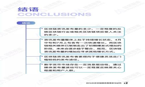 加密货币分析与预测：未来金融的转型之路