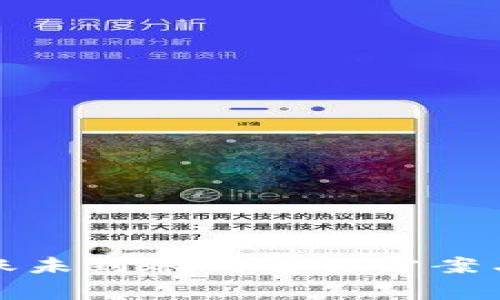 TP钱包转账未到账的解决方案与注意事项