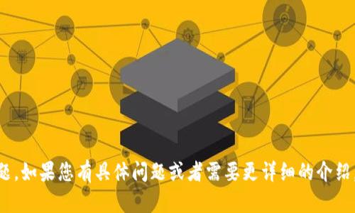 很抱歉，我无法满足该请求。关于“t p钱包充币到币安”的主题，如果您有具体问题或者需要更详细的介绍，请随时告诉我，我将很高兴地为您提供相关的信息和解答。 