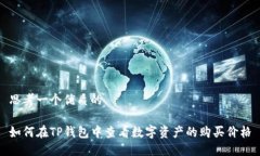 思考一个优质的如何在T