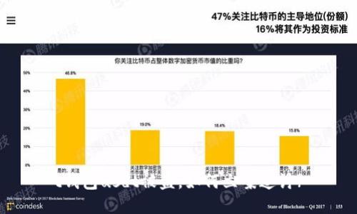 t钱包usdt被盗，如何立案追讨?