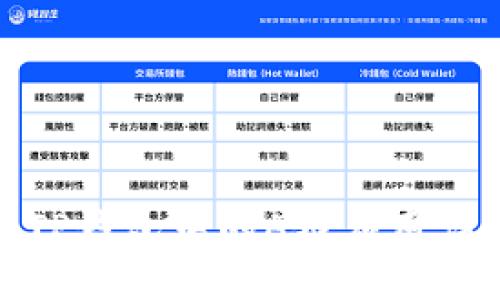 : TP钱包中的A链应用详解