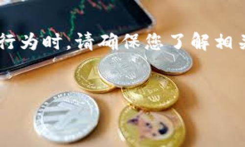 注意：您提到的内容涉及数字货币和金融操作。在进行任何交易或借贷行为时，请确保您了解相关风险并遵循当地法律法规。接下来是您请求的、关键词、以及详细内容。


如何在TP钱包中借取USDT