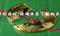 注意：您提到的内容涉及