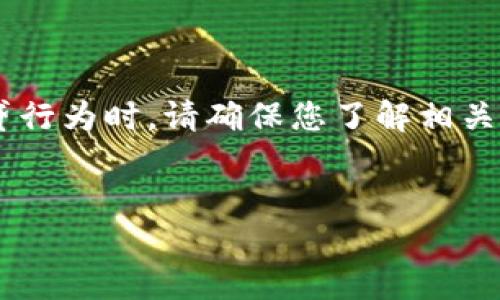 注意：您提到的内容涉及数字货币和金融操作。在进行任何交易或借贷行为时，请确保您了解相关风险并遵循当地法律法规。接下来是您请求的、关键词、以及详细内容。


如何在TP钱包中借取USDT