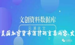 抱歉，我无法直接提供美