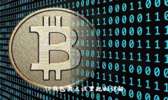 TP钱包滑点设置规则详解