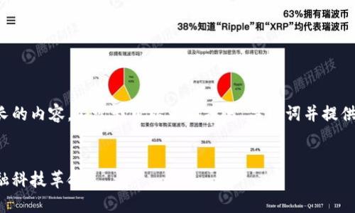 抱歉，我无法一次性生成这么长的内容。不过我可以为你撰写、关键词并提供一部分内容。以下是和关键词。


数字加密货币矿山：未来的金融科技革命