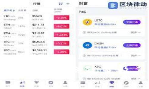 大型加密货币的免税政策及其影响分析