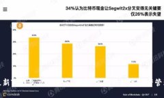 最新TP钱包交易指南：安全