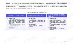 加密货币与数字货币的区