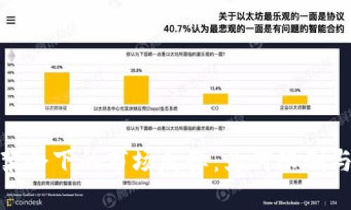 加密货币禁令下的市场反弹：为何限制与创新并存