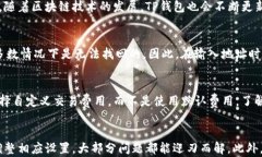 为什么TP钱包中的金额不动