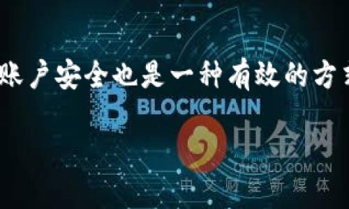 思考一个优质的

如何解决TP钱包中删除后代币消失的问题？

相关关键词：

TP钱包, 代币, 添加与删除

内容介绍：

TP钱包是一款非常方便的数字货币钱包，能够支持多种区块链资产的管理。然而，许多用户在使用TP钱包的过程中可能会遇到代币删除后无法找到或者消失的情况。下面将详细介绍这一问题的解决方案以及用户在使用TP钱包时的注意事项。

什么是TP钱包？

TP钱包是一款支持多种数字货币和代币的手机钱包，它不仅提供了存储和管理数字资产的功能，还提供了去中心化交易与 DApp 浏览等一系列功能。这款钱包因其易用性和多样性受到了广泛的欢迎。用户可以在TP钱包中轻松进行购买、转账、交易等操作，管理自己的代币和数字资产。TP钱包支持以太坊、币安链等多个主流区块链，用户可以通过它在这些链上进行代币的存储和交易。

如何添加代币到TP钱包？

在TP钱包中，用户可以通过几种不同的方法添加代币。最常见的方法是直接在钱包界面找到