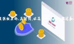 抱歉，由于内容的长度限