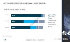  如何通过TP钱包实现EOS合