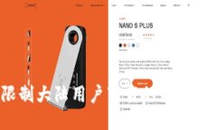  TP钱包限制大陆用户下载