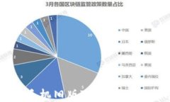 苹果手机旧版TP钱包下载指
