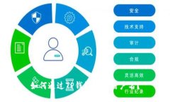 如何通过TP钱包查找用户名