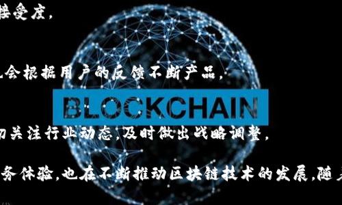   TP钱包正式推出自己的数字币br / / 
 guanjianci TP钱包, 数字货币, 区块链技术 /guanjianci 

### TP钱包简介

TP钱包是一款全球广受欢迎的数字资产管理工具，专门设计用于存储和管理多种加密货币。自推出以来，TP钱包便以其用户友好的界面和高效的功能获得了大量用户的青睐。随着数字资产市场的迅速发展，TP钱包不仅为用户提供了安全的资产管理服务，还ioneer出新的数字币——TP币，旨在增强用户体验，提升服务效率。

### TP币的推出背景

TP钱包发行TP币的决定源于其希望深化用户与平台之间的互动。随着区块链技术的逐渐成熟和数字货币市场的蓬勃发展，TP钱包意识到仅仅提供一个存储和管理数字资产的平台已经无法满足用户日益增长的需求。为了增强平台的粘性，TP钱包决定推出自己的数字币——TP币，以便为用户提供更多的服务和更多的使用场景。

### TP币的特点

一、TP币的技术架构
TP币基于先进的区块链技术，采用了高效的共识机制和智能合约功能，确保了交易的安全性和高吞吐量。此外，TP币的发行遵循ERC-20标准，使其可以在以太坊生态系统中流通，便于与其他数字资产的互操作性。

二、TP币的功能与应用
TP币不仅可以作为支付手段，用户可以在TP钱包中使用TP币支付手续费、购买平台内的服务、参与平台的活动和投票。此外，TP币还可以用于奖励用户，通过分发TP币激励用户在平台内进行更多交易，从而提高用户的活跃度。

三、TP币的安全性
TP钱包非常重视TP币的安全性，其运用了多重加密技术和冷存储方案来保护用户的资产。此外，TP币的交易记录将永久保存在区块链上，确保所有交易的透明性和可追溯性。

### TP币的前景与市场

一、TP币的市场定位
TP币的市场定位是一个综合性的数字货币，旨在为TP钱包的用户提供更优质的服务。随着区块链技术和数字货币的逐步推广，TP币希望能够在这个日益竞争的市场中占据一席之地。

二、TP币的推广策略
TP钱包将通过多种渠道推广TP币，比如与其他区块链项目的合作，参与各种加密货币交易所上市以及通过社区活动吸引用户使用TP币。通过这些策略，TP钱包希望能够扩大TP币的用户群体，提高其市场接受度。

三、TP币的持有与交易
用户在TP钱包中持有TP币不仅可以享受平台的各种福利，还可以通过交易所进行买卖。随着市场的扩张，TP币的流动性将会逐步增强，用户可以根据市场行情灵活管理自己的资产。

---

## 常见问题

### 问题一：TP钱包为什么要发行自己的币？

一、增强用户黏性
TP钱包希望通过发行自己的币，增强用户与平台之间的互动。这种互动不仅仅体现在资产的持有上，还可以通过TP币的使用，增加用户在平台内进行交易的频率和活跃度。用户使用TP币可以享受各种优惠和福利，从而促进平台的整体繁荣。

二、创建生态系统
通过TP币的发行，TP钱包不仅希望为用户提供一个存储和交易的平台，更希望创造一个完整的数字资产生态系统。TP币将作为生态系统的核心，通过与其他区块链项目的合作，形成多元化的应用场景。

三、增加盈利模式
通过TP币的交易和使用，TP钱包将开辟出新的盈利模式。这不仅减少了对传统交易手续费的依赖，也使得TP钱包在数字货币市场中拥有更大的商业空间。随着用户基数的增大，这种盈利模式将更加可持续。

### 问题二：TP币的安全性如何保障？

一、多重加密技术
为了保证TP币的安全性，TP钱包采取了多重加密措施。所有的交易均通过加密算法进行处理，极大地降低了用户资产被盗取的风险。此外，TP钱包还会定期对系统进行安全性评估，消除潜在的风险隐患。

二、冷存储方案
TP钱包使用冷存储方案，将大部分用户资产存储在离线环境中，从而进一步确保了资产的安全性。这种方式显著降低了黑客攻击的成功率，确保用户的数字资产不易被侵害。

三、定期安全审计
TP钱包将定期进行安全审计，聘请第三方安全机构对整个系统进行全方位的测试和评估。这一措施将帮助TP钱包在技术层面上最大程度地保护用户的资产安全，不断用户的体验。

### 问题三：TP币的使用场景有哪一些？

一、交易手续费
用户在TP钱包内进行交易时，可以使用TP币支付手续费。这种做法不仅能有效降低用户的交易成本，还能鼓励用户更多地使用TP币，提升其市场流通性。

二、参与平台活动
TP钱包将定期举办各种活动和促销，用户可以通过TP币参与其中。比如，在特定的促销期内，用户使用TP币支付可以享受折扣或获得额外的奖励。这样的活动将大大增加TP币的吸引力。

三、社区投票与治理
TP币还将被用于平台内的投票机制，用户可以使用TP币对平台的发展方向、功能更新等进行投票。这种机制让用户能够参与到平台治理中，提高用户的参与感和归属感。

### 问题四：TP币的流通与交易如何？

一、交易所的支持
TP币将在多家主流数字货币交易所上市，用户可以在这些交易所进行TP币的买卖与交易。通过与交易所的合作，TP币的流动性将得以保障，用户可以在市场中自由地进行资产配置。

二、跨平台兑换
TP币的设计遵循ERC-20标准，这使得其可以在以太坊生态系统内进行流通。用户不仅可以将TP币兑换为其它数字资产，还可以在不同的平台之间实现资产的快速转移，提升便捷性。

三、市场的反馈机制
TP币的流通将受到市场供需关系的影响，TP钱包会根据市场反馈不断调整TP币的发行和使用策略，以确保TP币的价值恒定并增进用户的信任感。

### 问题五：TP币的未来发展趋势如何？

一、市场推广策略
TP钱包在未来将继续TP币的市场推广策略，包括通过社交媒体宣传、用户推荐奖励和扩展合作伙伴关系等方式，提高TP币的市场知名度和可接受度。

二、不断创新的应用场景
TP钱包计划不断拓宽TP币的应用场景，与不同领域的合作伙伴展开合作，如电商、游戏、金融等，通过实际需求推动TP币的使用。同时，TP钱包也会根据用户的反馈不断产品。

三、技术的持续更新与提升
为了适应快速变化的市场环境，TP钱包将持续对其底层技术架构进行更新与提升，确保TP币的安全性、稳定性与高效性。此外，TP钱包也会密切关注行业动态，及时做出战略调整。

通过上述详细的介绍，我们可以看到，TP钱包在数字货币领域的布局充满了机遇与挑战。通过发行TP币，TP钱包不仅为用户提供了更丰富的服务体验，也在不断推动区块链技术的发展。随着未来的不断进步，TP钱包及其TP币的前景将更为光明。