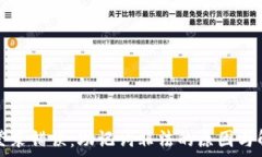  TP钱包登录错误：助记词