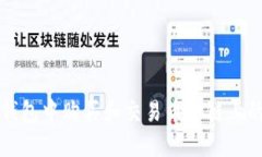 如何在TP钱包中购买和交易