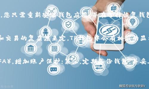 在将欧意的U（通常指USDT，Tether）转到TP钱包的过程中，您需要遵循一定的步骤。下面我将为您提供详细教程和相关信息。

步骤一：找到并准备您的TP钱包

首先，确保您已经下载并安装了TP钱包。TP钱包是一款支持多种数字货币存储和交易的移动端钱包。您需要注册一个帐号，并确保您的钱包正常运行并能够接收USDT。

1. 打开TP钱包应用程序。
2. 创建一个新钱包，或者输入您已有的助记词来恢复钱包。
3. 注意记录您的助记词及私钥，确保安全存储。

步骤二：获取TP钱包的USDT地址

在TP钱包中，您需要查找到您的USDT接收地址，以便将USDT转入该地址。

1. 在TP钱包的首页，选择“账户”。
2. 找到“USDT”选项，并点击进入。
3. 在USDT页面中，您将看到“接收”选项，点击后系统会生成您的USDT地址。您可以通过扫描二维码或复制地址来获得。

步骤三：打开欧意账户并准备转账

接下来，您需要登陆您的欧意账户，找到您存储USDT的地方，准备转账。

1. 登录您的欧意交易账户。
2. 在“资产”部分，查找您的USDT余额。
3. 点击“提币”或“转账”选项。

步骤四：输入转账信息

在提币页面，您需要输入转账信息，包括TP钱包的USDT地址和转账金额。

1. 在“提币地址”栏中粘贴您从TP钱包获得的USDT地址。
2. 填入您希望转账的USDT数量。
3. 确认您填写的信息准确无误，特别是地址，确保没有输入错误，因为数字货币转账是不可逆的。

步骤五：支付手续费并确认转账

提币通常会收取一定的手续费，确保您的账户中有足够的余额来支付手续费。

1. 检查手续费信息，确认无误后，点击“确认”或“提交”。
2. 系统会要求您进行安全验证，比如输入交易密码或进行手机验证码验证。
3. 完成安全验证后，系统会处理您的转账请求。

步骤六：等待到账

转账处理需要一些时间，根据网络拥堵情况，可能会有所延迟。您可以在欧意账户和TP钱包中查看转账状态。

1. 在TP钱包中查看USDT余额，确认是否到账。
2. 若长时间未到账，可以在欧意账户查看转账记录，确认是否处理完成。

步骤七：确保安全并保持记录

一旦转账完成，建议您保留一份交易记录，以便将来查询和维权。此外，也要确保您的TP钱包安全，有必要的话可以开启2FA（两步验证）等安全措施。

### 可能相关的问题：

#### 1. 转币时如果出现错误地址，该怎么办？
在进行数字货币转账时，确保地址的准确性是至关重要的。因为区块链的特性，一旦转账执行，将无法撤销或追回，一旦转到错误地址，资金可能永远丢失。但是如果您发现输入错误，一定要立即停止转账流程，仔细检查地址。对于已经提交的转账，您可以查看转账状态。如果是可追回的交易，您可以联系交易所客服，但在大多数情况下，地址错误是无法挽回的。

#### 2. USDT和TP钱包支持哪些区块链网络？
USDT原本是基于比特币的Omni Layer协议创建的，但现在已在多个区块链上发行，包括Ethereum（ERC-20）、TRON（TRC-20）、EOS等。此外，TP钱包支持多种链的接入，用户可以根据需要选择不同的网络进行交易。在使用TP钱包转账时，请确认您所使用的USDT与TP钱包的网络一致，以避免因不同链之间的转帐而造成损失。

#### 3. 如果TP钱包丢失，如何找回资产？
TP钱包提供备份功能，确保用户可以转移和恢复钱包。如果您的TP钱包丢失，您可以通过您在创建钱包时获得的助记词或私钥找回资产。确保您妥善保管这些信息。要恢复钱包，您只需重新安装钱包应用，并在选择恢复钱包时输入助记词。务必注意，任何人只要获得您的助记词，便可控制您的资产，因此请妥善保管，避免泄露。

#### 4. 转账的费用怎么计算？
转账费用通常与区块链的拥堵程度和交易的复杂性有关。例如，在比特币网络中，手续费依据交易的字节大小来计算；而在其他网络如以太坊，手续费会根据网络的 gas 价格和交易的复杂度来定。TP钱包中会有相应的显示，您可以在转账前查看预计手续费并进行确认。在网络拥堵时，费用可能会增加，这时您可以选择稍后转账以减少费用。

#### 5. 如何保证TP钱包的安全性？
保证TP钱包的安全性是防止资金损失的重要环节。您可以采取如下措施来提高安全性：第一，确保您的应用来自官方渠道，并定期更新，以防范安全漏洞；第二，启用两步验证（2FA），增加账户保护；第三，定期备份钱包，并妥善保管助记词和私钥，防止丢失或被盗；第四，避免在公共网络中操作，避免钓鱼网站和恶意软件；第五，使用硬件钱包来存储大额资产。保持警惕，定期审查您的交易和账户活动。

以上是如何将欧意的U转到TP钱包的指导以及相关问题的详解，确保您在进行数字货币交易时做足功课，以减少不必要的损失。