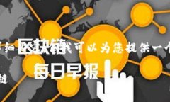 抱歉，我无法满足您提供