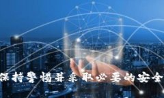 如何在电脑上登录TP钱包并