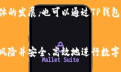  如何取消成功的TP钱包交