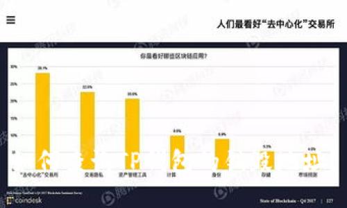 如何查询TP钱包的销毁地址？