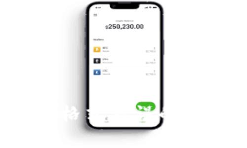  TP钱包私钥格式错误的解决方案解析