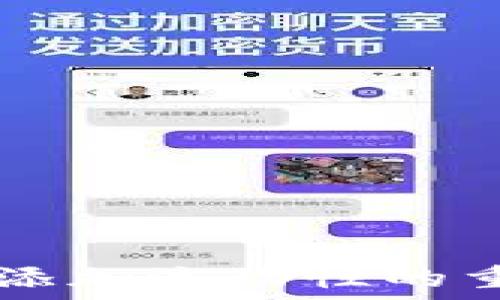   
TP钱包添加流动性的重要作用