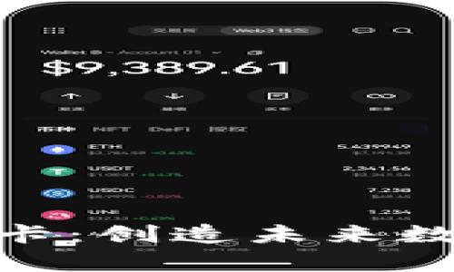 Paytend加密货币卡：创造未来数字支付方式的革命