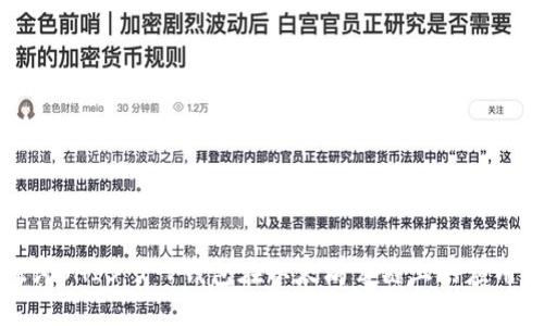 深入探讨SHIB T P钱包在以太坊公链上的应用与发展