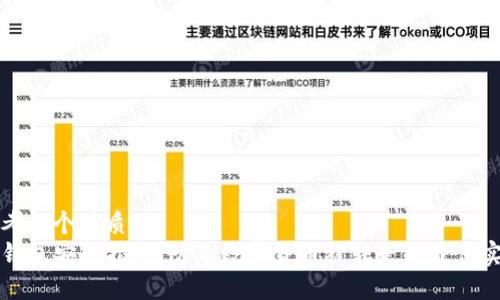 思考一个优质的
TP钱包安全指南：防止数字货币被转走的最佳实践