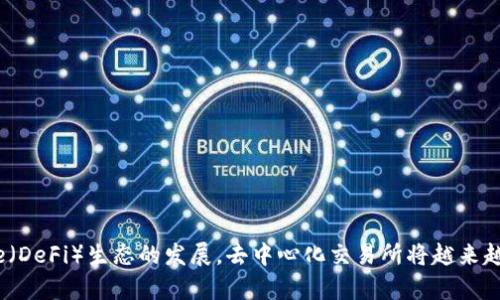 baiotiTP钱包使用指南：如何在Apeswap上进行交易/baioti
TP钱包, Apeswap, 加密货币交易/guanjianci

引言
随着加密货币的迅猛发展，各种交易平台和钱包逐渐出现。其中，TP钱包作为一个去中心化的钱包，方便用户管理和交易各种加密货币。而Apeswap作为一个去中心化交易所（DEX），为用户提供了流动性挖掘和交换服务。本文将详细介绍如何在TP钱包中使用Apeswap进行交易。

TP钱包概述
TP钱包是一款功能齐全的数字资产管理工具，它支持多种区块链和代币，用户可以通过它存储、购买和交易数字货币。TP钱包的用户界面友好，对于新手和专业投资者来说都极为适用。同时，它还整合了一些去中心化金融（DeFi）项目，使得用户可以方便地参与流动性挖掘和借贷等活动。

Apeswap简介
Apeswap是一个基于BSC（币安智能链）的去中心化交易所，允许用户快速交换代币并参与流动性挖掘。Apeswap的出现为用户提供了低手续费、高效率的交易体验。用户可以通过流动性池为平台提供流动性并获得奖励，同时也可通过交易赚取差价。

在TP钱包上使用Apeswap的步骤
以下是具体的使用步骤，帮助用户在TP钱包上有效地利用Apeswap进行交易：

h41. 下载和安装TP钱包/h4
首先，用户需要在手机应用商店中下载TP钱包。下载后，按照提示完成安装和注册。注册过程中，用户需要保管好助记词，这是保证资产安全的关键步骤。

h42. 购买并存入加密货币/h4
完成注册后，用户可以通过TP钱包直接购买加密货币，如购买BNB（币安币）用作交易的基础币。购买完成后，将其存入TP钱包中，确保账户中有足够的余额用于交易和支付手续费。

h43. 访问Apeswap/h4
在TP钱包中，用户可以通过内置浏览器访问Apeswap网站。进入后，用户将看到Apeswap的主页，提供了不同的交易选项和流动性池的信息。

h44. 连接TP钱包与Apeswap/h4
在Apeswap页面，找到“连接钱包”选项。点击后选择TP钱包，系统会弹出TP钱包的授权请求，用户需要确认连接。这一操作将允许Apeswap访问用户的TP钱包信息。

h45. 进行代币交易/h4
连接成功后，用户可以选择需要交换的代币。输入希望交易的数量，系统会自动计算出用户可以获得的目标代币数量。确认无误后，用户需要点击“交换”按钮，完成交易。

h46. 执行流动性挖掘（可选）/h4
Apeswap还支持流动性挖掘，用户可以选择将他们的代币存入流动性池，以获得收益。在Apeswap页面，用户可以查看可用的流动性池选项，点击相应选项，按照指示提供相应的代币，在确认后即可获得流动性代币并开始赚取收益。

常见问题解答
下面是一些用户在使用TP钱包进行Apeswap交易时可能遇到的问题：

问题一：如何确保我的TP钱包安全？
安全是每个加密货币用户最关心的问题之一。为了确保TP钱包的安全，用户可以采取以下措施：
1. 储存好助记词：在注册TP钱包时，系统会生成助记词，必须将其妥善保管，切勿与他人分享；
2. 启用双重认证：如果TP钱包提供双重认证功能，务必开启，以增加额外的安全层；
3. 定期更新应用：确保TP钱包的应用程序保持更新，以获取最新的安全补丁和功能；
4. 避免公共Wi-Fi：在使用TP钱包时，尽量避免通过公共Wi-Fi进行交易，因为此类网络存在被攻击的风险；
5. 使用硬件钱包：如果要管理大量资产，考虑将加密货币存储在硬件钱包中，以提高安全性。

问题二：Apeswap的手续费是如何计算的？
在Apeswap上进行交易时，每笔交易都会收取一定的手续费。手续费的具体金额通常会以交易额的一定百分比计算，具体取决于流动性池的具体规则和当前的市场情况。一般来说，去中心化交易所的交易手续费相对较低，但如要使用的流动性池不同，手续费也可能有所变化。
此外，用户在进行交易时，建议提前了解手续费的具体数额，并在交易前确保钱包中有足够的资金以支付相关费用。若想提高交易速度，用户也可以选择支付更高的手续费来吸引矿工优先处理他们的交易。

问题三：如何解决交易失败的问题？
在使用Apeswap进行交易时，有时可能会遇到交易失败的情况。造成交易失败的原因通常有以下几种：
1. 余额不足：用户在交易时需要确保所选择的代币和交易费用在TP钱包中都有足够的余额；
2. 网络延迟：由于区块链网络的繁忙程度，交易可能会因为网络拥堵而出现延迟。此时建议稍等片刻再尝试；
3. 代币滑点：某些代币在交易时可能会因为流动性不足而出现滑点，导致交易价格与预期不同，系统可能会触发滑点保护导致交易失败。为避免此问题，可以在设置中调整滑点容忍度；
4. 合约问题：在交易特定代币时，若代币合约发生变化或更新，可能导致交易失败。用户需提前关注项目方的最新动态。若以上方法均未能解决问题，建议到Apeswap官方社群或论坛询问。

问题四：流动性挖掘是否有风险？
流动性挖掘作为一种能赚取收益的投资方式，虽然收益可观，但同时也存在一定的风险，包括：
1. 无常损失：由于流动性池中代币价格波动，提供流动性的用户可能会面临一定的无常损失，即相较于单纯持有代币，流动性挖掘可能导致的损失；
2. 交易平台风险：去中心化交易所虽性技术相对安全，但仍有黑客攻击的可能，一旦系统被攻破，用户资产可能遭受损失；
3. 管理风险：池中的资产是用户自己的资产，管理不当可能导致盈利降低或损失；
为降低风险，用户可选择对比不同流动性池的收益率，选择更成熟且口碑良好的流动性池进行挖掘。

问题五：如何处理与TP钱包的连接问题？
用户在连接TP钱包与Apeswap时，可能会遇到连接失败的情况，处理此类问题的方法如下：
1. 检查网络连接：确保设备处于良好的网络环境中，网络不佳会导致钱包无法连接；
2. 更新应用：如果TP钱包长时间未更新，可能存在安全隐患和兼容性问题，建议及时更新到最新版本；
3. 清除缓存：有时缓存过多会影响应用程序的正常运行，用户可尝试清除TP钱包的缓存；
4. 重启应用：在尝试以上方法无果后，用户可以完全关闭TP钱包，再重启应用尝试再次连接；
如仍无法解决，请检查Apeswap的官方社群或客户支持，获取更专业的帮助。

结论
通过以上的介绍，相信大家对如何在TP钱包中使用Apeswap进行交易有了更深入的了解。随着Decentralized Finance（DeFi）生态的发展，去中心化交易所将越来越重要，为用户提供了新的交易路径。然而，在进行加密货币交易时，用户始终要保持警惕，确保资产的安全。