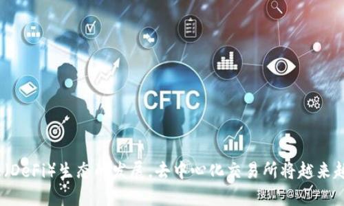 baiotiTP钱包使用指南：如何在Apeswap上进行交易/baioti
TP钱包, Apeswap, 加密货币交易/guanjianci

引言
随着加密货币的迅猛发展，各种交易平台和钱包逐渐出现。其中，TP钱包作为一个去中心化的钱包，方便用户管理和交易各种加密货币。而Apeswap作为一个去中心化交易所（DEX），为用户提供了流动性挖掘和交换服务。本文将详细介绍如何在TP钱包中使用Apeswap进行交易。

TP钱包概述
TP钱包是一款功能齐全的数字资产管理工具，它支持多种区块链和代币，用户可以通过它存储、购买和交易数字货币。TP钱包的用户界面友好，对于新手和专业投资者来说都极为适用。同时，它还整合了一些去中心化金融（DeFi）项目，使得用户可以方便地参与流动性挖掘和借贷等活动。

Apeswap简介
Apeswap是一个基于BSC（币安智能链）的去中心化交易所，允许用户快速交换代币并参与流动性挖掘。Apeswap的出现为用户提供了低手续费、高效率的交易体验。用户可以通过流动性池为平台提供流动性并获得奖励，同时也可通过交易赚取差价。

在TP钱包上使用Apeswap的步骤
以下是具体的使用步骤，帮助用户在TP钱包上有效地利用Apeswap进行交易：

h41. 下载和安装TP钱包/h4
首先，用户需要在手机应用商店中下载TP钱包。下载后，按照提示完成安装和注册。注册过程中，用户需要保管好助记词，这是保证资产安全的关键步骤。

h42. 购买并存入加密货币/h4
完成注册后，用户可以通过TP钱包直接购买加密货币，如购买BNB（币安币）用作交易的基础币。购买完成后，将其存入TP钱包中，确保账户中有足够的余额用于交易和支付手续费。

h43. 访问Apeswap/h4
在TP钱包中，用户可以通过内置浏览器访问Apeswap网站。进入后，用户将看到Apeswap的主页，提供了不同的交易选项和流动性池的信息。

h44. 连接TP钱包与Apeswap/h4
在Apeswap页面，找到“连接钱包”选项。点击后选择TP钱包，系统会弹出TP钱包的授权请求，用户需要确认连接。这一操作将允许Apeswap访问用户的TP钱包信息。

h45. 进行代币交易/h4
连接成功后，用户可以选择需要交换的代币。输入希望交易的数量，系统会自动计算出用户可以获得的目标代币数量。确认无误后，用户需要点击“交换”按钮，完成交易。

h46. 执行流动性挖掘（可选）/h4
Apeswap还支持流动性挖掘，用户可以选择将他们的代币存入流动性池，以获得收益。在Apeswap页面，用户可以查看可用的流动性池选项，点击相应选项，按照指示提供相应的代币，在确认后即可获得流动性代币并开始赚取收益。

常见问题解答
下面是一些用户在使用TP钱包进行Apeswap交易时可能遇到的问题：

问题一：如何确保我的TP钱包安全？
安全是每个加密货币用户最关心的问题之一。为了确保TP钱包的安全，用户可以采取以下措施：
1. 储存好助记词：在注册TP钱包时，系统会生成助记词，必须将其妥善保管，切勿与他人分享；
2. 启用双重认证：如果TP钱包提供双重认证功能，务必开启，以增加额外的安全层；
3. 定期更新应用：确保TP钱包的应用程序保持更新，以获取最新的安全补丁和功能；
4. 避免公共Wi-Fi：在使用TP钱包时，尽量避免通过公共Wi-Fi进行交易，因为此类网络存在被攻击的风险；
5. 使用硬件钱包：如果要管理大量资产，考虑将加密货币存储在硬件钱包中，以提高安全性。

问题二：Apeswap的手续费是如何计算的？
在Apeswap上进行交易时，每笔交易都会收取一定的手续费。手续费的具体金额通常会以交易额的一定百分比计算，具体取决于流动性池的具体规则和当前的市场情况。一般来说，去中心化交易所的交易手续费相对较低，但如要使用的流动性池不同，手续费也可能有所变化。
此外，用户在进行交易时，建议提前了解手续费的具体数额，并在交易前确保钱包中有足够的资金以支付相关费用。若想提高交易速度，用户也可以选择支付更高的手续费来吸引矿工优先处理他们的交易。

问题三：如何解决交易失败的问题？
在使用Apeswap进行交易时，有时可能会遇到交易失败的情况。造成交易失败的原因通常有以下几种：
1. 余额不足：用户在交易时需要确保所选择的代币和交易费用在TP钱包中都有足够的余额；
2. 网络延迟：由于区块链网络的繁忙程度，交易可能会因为网络拥堵而出现延迟。此时建议稍等片刻再尝试；
3. 代币滑点：某些代币在交易时可能会因为流动性不足而出现滑点，导致交易价格与预期不同，系统可能会触发滑点保护导致交易失败。为避免此问题，可以在设置中调整滑点容忍度；
4. 合约问题：在交易特定代币时，若代币合约发生变化或更新，可能导致交易失败。用户需提前关注项目方的最新动态。若以上方法均未能解决问题，建议到Apeswap官方社群或论坛询问。

问题四：流动性挖掘是否有风险？
流动性挖掘作为一种能赚取收益的投资方式，虽然收益可观，但同时也存在一定的风险，包括：
1. 无常损失：由于流动性池中代币价格波动，提供流动性的用户可能会面临一定的无常损失，即相较于单纯持有代币，流动性挖掘可能导致的损失；
2. 交易平台风险：去中心化交易所虽性技术相对安全，但仍有黑客攻击的可能，一旦系统被攻破，用户资产可能遭受损失；
3. 管理风险：池中的资产是用户自己的资产，管理不当可能导致盈利降低或损失；
为降低风险，用户可选择对比不同流动性池的收益率，选择更成熟且口碑良好的流动性池进行挖掘。

问题五：如何处理与TP钱包的连接问题？
用户在连接TP钱包与Apeswap时，可能会遇到连接失败的情况，处理此类问题的方法如下：
1. 检查网络连接：确保设备处于良好的网络环境中，网络不佳会导致钱包无法连接；
2. 更新应用：如果TP钱包长时间未更新，可能存在安全隐患和兼容性问题，建议及时更新到最新版本；
3. 清除缓存：有时缓存过多会影响应用程序的正常运行，用户可尝试清除TP钱包的缓存；
4. 重启应用：在尝试以上方法无果后，用户可以完全关闭TP钱包，再重启应用尝试再次连接；
如仍无法解决，请检查Apeswap的官方社群或客户支持，获取更专业的帮助。

结论
通过以上的介绍，相信大家对如何在TP钱包中使用Apeswap进行交易有了更深入的了解。随着Decentralized Finance（DeFi）生态的发展，去中心化交易所将越来越重要，为用户提供了新的交易路径。然而，在进行加密货币交易时，用户始终要保持警惕，确保资产的安全。
