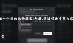 由于内容过长，我将为您