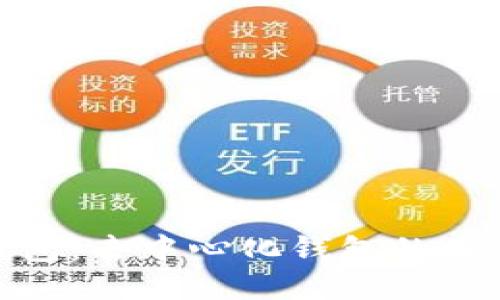 : TP钱包：去中心化钱包的未来之路