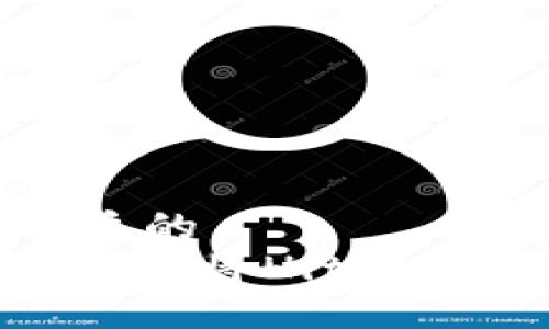 思考一个优质的
探索Hit币：如何将Hit币提现至TP钱包