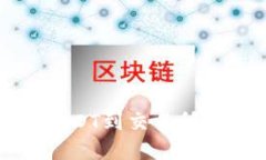 TP钱包提取USDT到交易所所