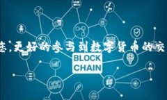如何将TP钱包中的HT转回交