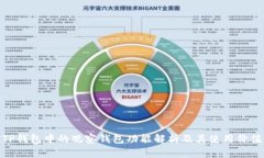 TP钱包中的观察钱包功能解