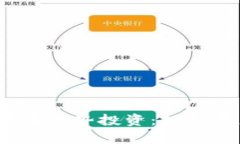 2023年加密货币趋势投资：