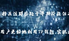baioti如何通过TP钱包判断新