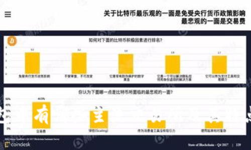 TP钱包中有哪些主流交易所及其特点分析